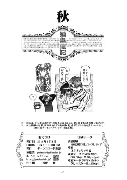 Page 43 of Aki - Autumn