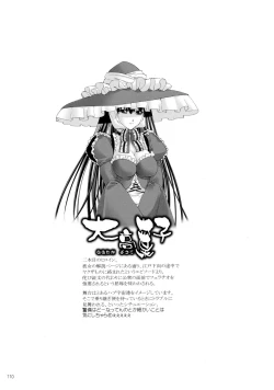 Page 110 of 47 braves & blades ～Daiburafu Chushingura ～ Doki! Onna Shikai nai Shijuushichi Kishi VS Killer Gundan