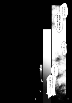 Page 119 of 47 braves & blades ～Daiburafu Chushingura ～ Doki! Onna Shikai nai Shijuushichi Kishi VS Killer Gundan