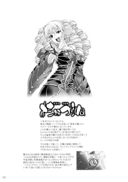 Page 120 of 47 braves & blades ～Daiburafu Chushingura ～ Doki! Onna Shikai nai Shijuushichi Kishi VS Killer Gundan