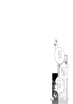 Page 131 of 47 braves & blades ～Daiburafu Chushingura ～ Doki! Onna Shikai nai Shijuushichi Kishi VS Killer Gundan