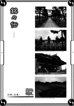 Page 133 of 47 braves & blades ～Daiburafu Chushingura ～ Doki! Onna Shikai nai Shijuushichi Kishi VS Killer Gundan