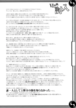 Page 32 of 47 braves & blades ～Daiburafu Chushingura ～ Doki! Onna Shikai nai Shijuushichi Kishi VS Killer Gundan