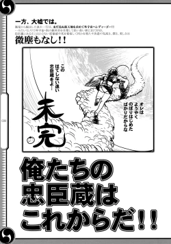 Page 39 of 47 braves & blades ～Daiburafu Chushingura ～ Doki! Onna Shikai nai Shijuushichi Kishi VS Killer Gundan