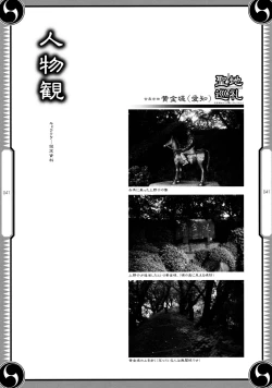 Page 41 of 47 braves & blades ～Daiburafu Chushingura ～ Doki! Onna Shikai nai Shijuushichi Kishi VS Killer Gundan