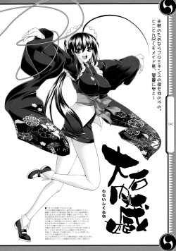 Page 42 of 47 braves & blades ～Daiburafu Chushingura ～ Doki! Onna Shikai nai Shijuushichi Kishi VS Killer Gundan