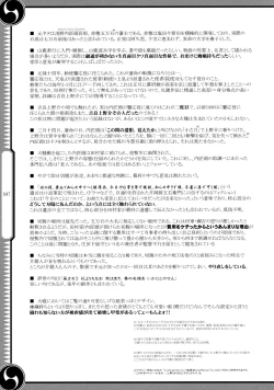 Page 47 of 47 braves & blades ～Daiburafu Chushingura ～ Doki! Onna Shikai nai Shijuushichi Kishi VS Killer Gundan