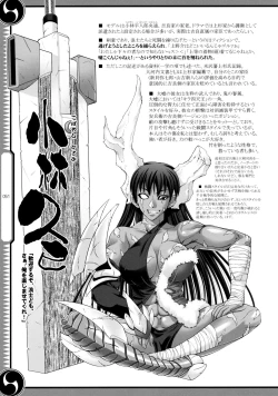 Page 51 of 47 braves & blades ～Daiburafu Chushingura ～ Doki! Onna Shikai nai Shijuushichi Kishi VS Killer Gundan