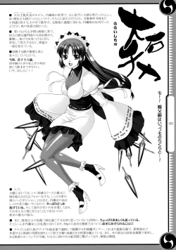 Page 52 of 47 braves & blades ～Daiburafu Chushingura ～ Doki! Onna Shikai nai Shijuushichi Kishi VS Killer Gundan