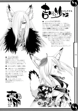 Page 56 of 47 braves & blades ～Daiburafu Chushingura ～ Doki! Onna Shikai nai Shijuushichi Kishi VS Killer Gundan