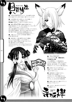 Page 57 of 47 braves & blades ～Daiburafu Chushingura ～ Doki! Onna Shikai nai Shijuushichi Kishi VS Killer Gundan