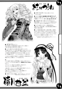 Page 66 of 47 braves & blades ～Daiburafu Chushingura ～ Doki! Onna Shikai nai Shijuushichi Kishi VS Killer Gundan