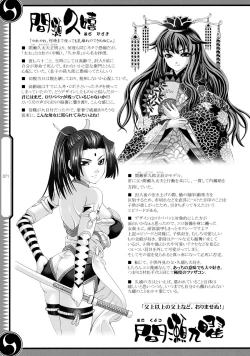 Page 71 of 47 braves & blades ～Daiburafu Chushingura ～ Doki! Onna Shikai nai Shijuushichi Kishi VS Killer Gundan