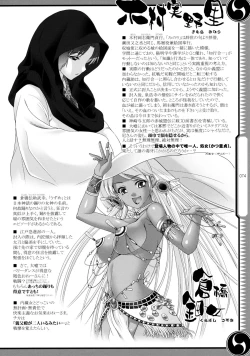 Page 74 of 47 braves & blades ～Daiburafu Chushingura ～ Doki! Onna Shikai nai Shijuushichi Kishi VS Killer Gundan