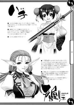 Page 82 of 47 braves & blades ～Daiburafu Chushingura ～ Doki! Onna Shikai nai Shijuushichi Kishi VS Killer Gundan