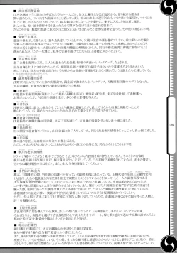 Page 84 of 47 braves & blades ～Daiburafu Chushingura ～ Doki! Onna Shikai nai Shijuushichi Kishi VS Killer Gundan