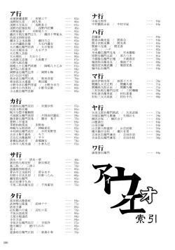 Page 86 of 47 braves & blades ～Daiburafu Chushingura ～ Doki! Onna Shikai nai Shijuushichi Kishi VS Killer Gundan