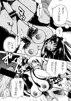 Page 14 of Futanari Sawako x Kyonyuu Mio