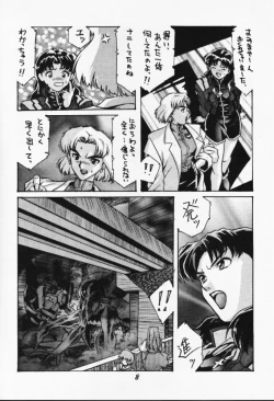 Page 8 of Mou, Kizutsuite mo ii