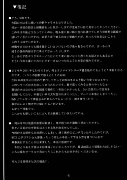 Page 40 of Boku dake no Bakunyuu OnaHimeno Reika hen-