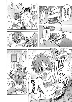 Page 14 of Dekite oru nou... Ui wa... Hon