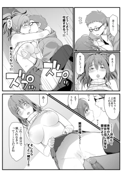 Page 16 of 隣に住む爆乳女子大生が目の前にいるんだが俺はどうしたらいいんだ