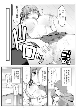 Page 19 of 隣に住む爆乳女子大生が目の前にいるんだが俺はどうしたらいいんだ