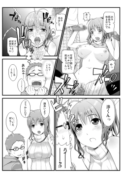 Page 7 of 隣に住む爆乳女子大生が目の前にいるんだが俺はどうしたらいいんだ