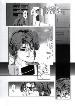 Page 7 of 錆びた傀儡の夢