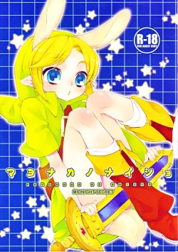 Page 1 of Mayonaka no Naisyo