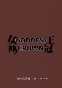 Page 26 of GODDESS CROWN