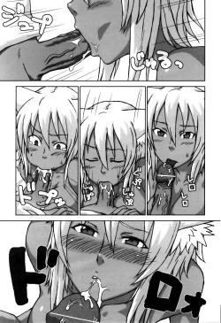 Page 7 of Neko ga Ongaeshi? | The Cat Returns