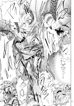 Page 31 of 雷ノひかり