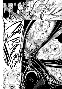 Page 32 of 雷ノひかり