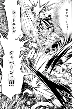 Page 39 of 雷ノひかり