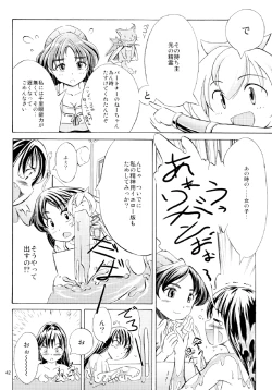 Page 44 of 雷ノひかり