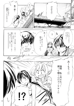 Page 46 of 雷ノひかり
