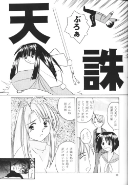 Page 11 of Naru Moe 2