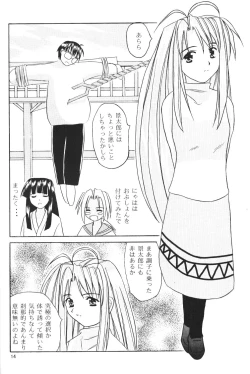 Page 12 of Naru Moe 2