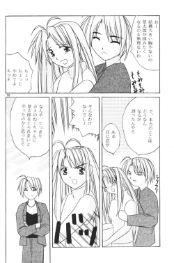 Page 14 of Naru Moe 2