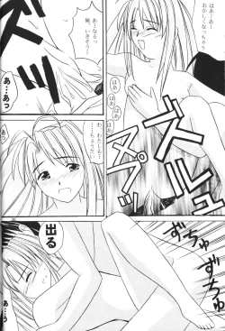 Page 28 of Naru Moe 2