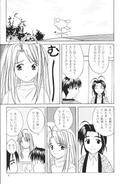Page 4 of Naru Moe 2