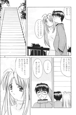 Page 6 of Naru Moe 2