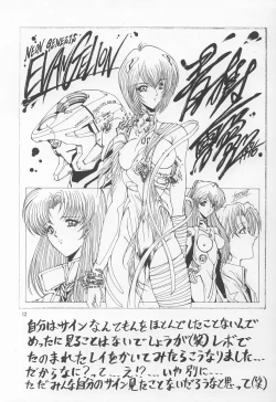 Page 11 of Neon Angel's Zero