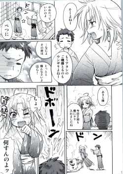 Page 10 of Waku☆Suta Kazoku Keikaku