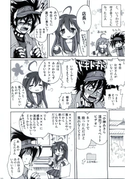 Page 23 of Waku☆Suta Kazoku Keikaku