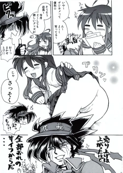 Page 30 of Waku☆Suta Kazoku Keikaku