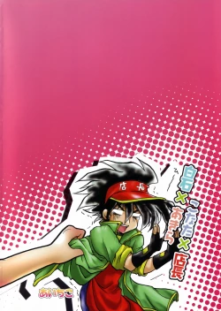 Page 32 of Waku☆Suta Kazoku Keikaku