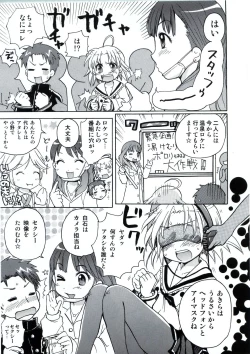 Page 6 of Waku☆Suta Kazoku Keikaku