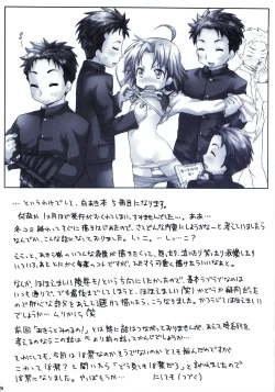 Page 29 of Akira to Minoru no! 2